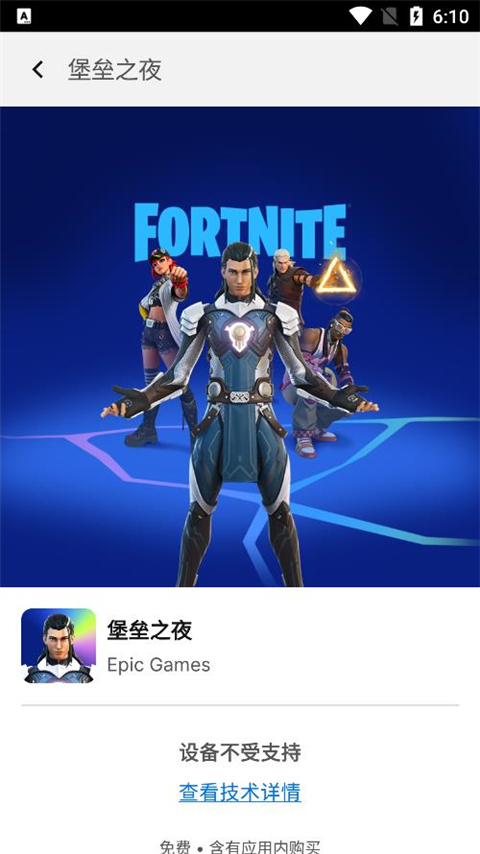 epic商城手机版