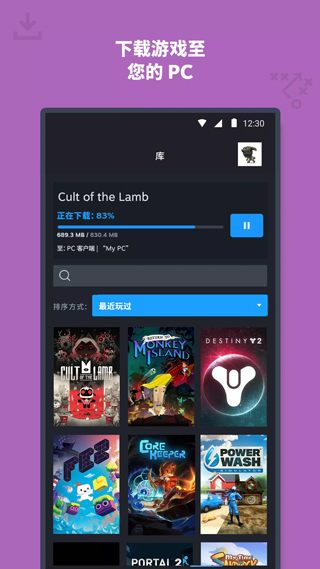 Steam安卓版