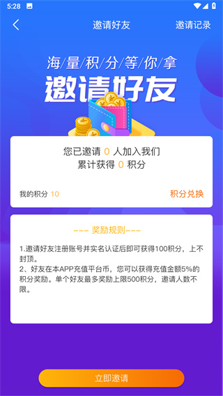 聚玩游戏平台最新版