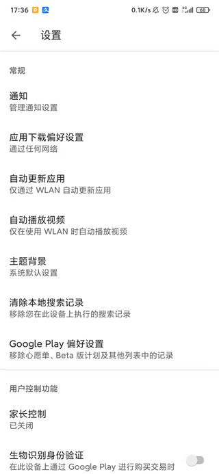 Google Play游戏商店最新版