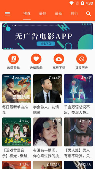 应用营地app最新版2023