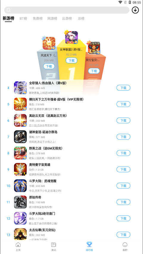 乐玩游戏平台手机客户端