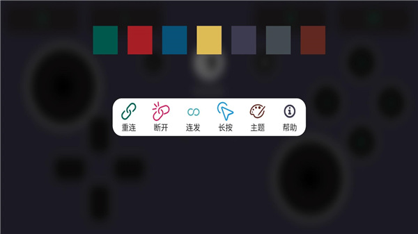 Switch手柄Pro app