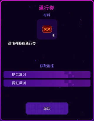 霓虹深渊无限手游