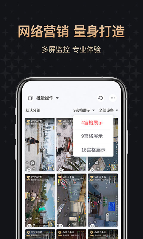 红手指专业版云手机官方app