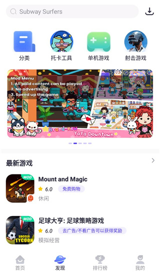 PlayMods官方最新版