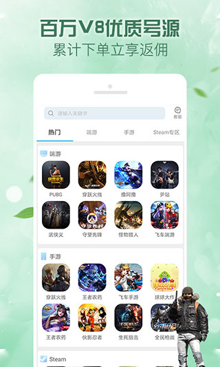 人人租号APP官方版