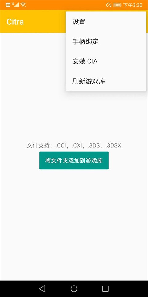 citra模拟器mmj最新版