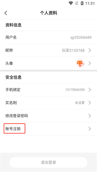 灵猫游戏助手(折扣盒子)