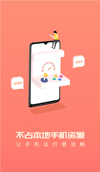 爱云兔云手机官方版