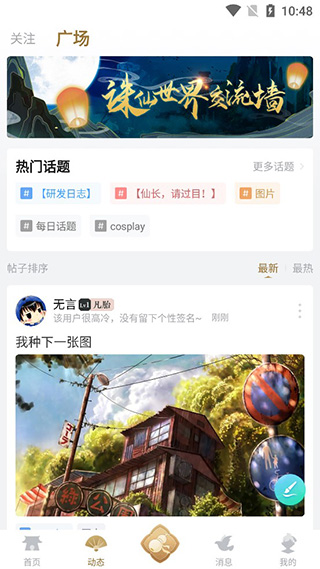 诛仙世界助手APP官方版