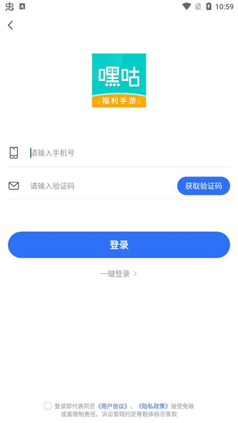 嘿咕游戏盒子最新版