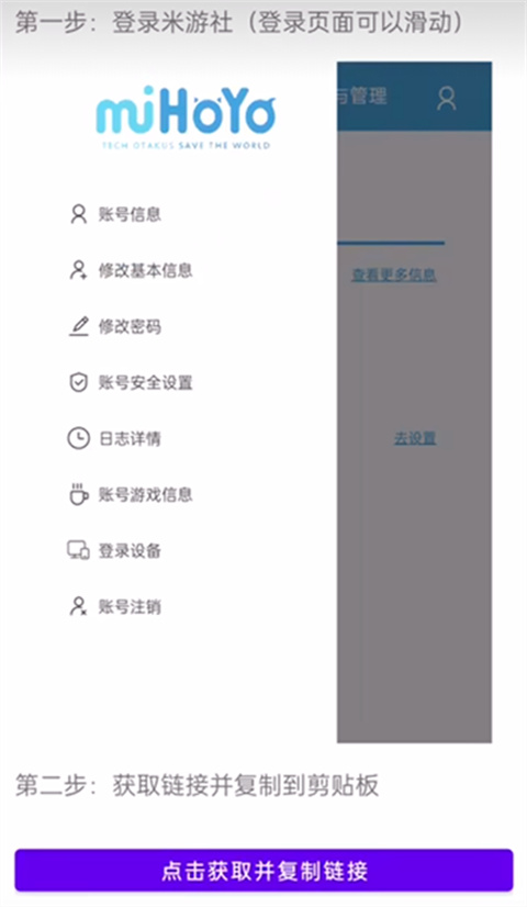 原神link最新版