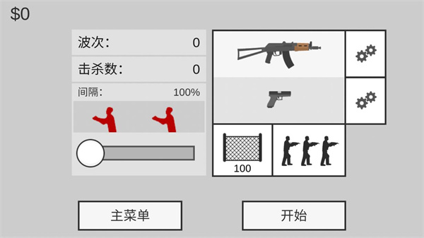 射杀僵尸防御2024最新版