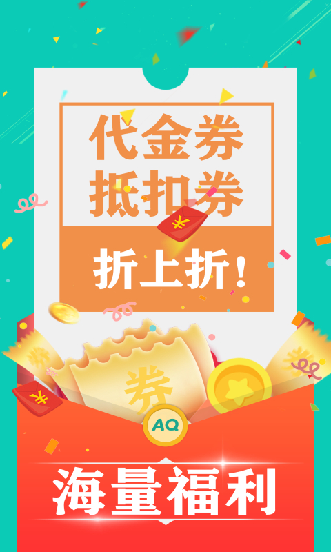 爱趣游戏App