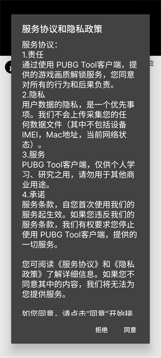 画质助手120帧无卡顿最新版