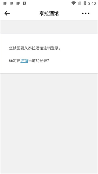 泰拉酒馆app