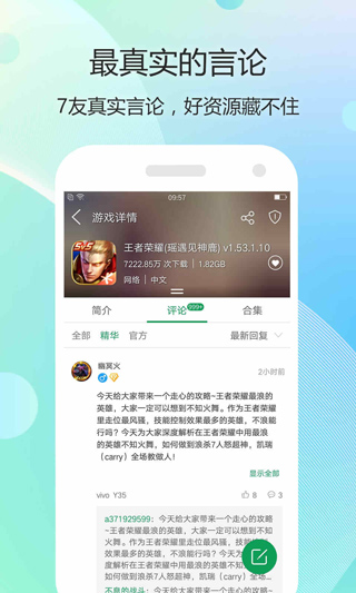 7723游戏盒华为手机版