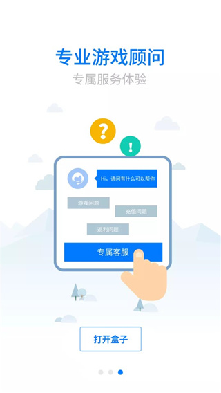 魔玩手游app
