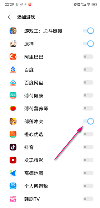 游戏魔盒App最新版
