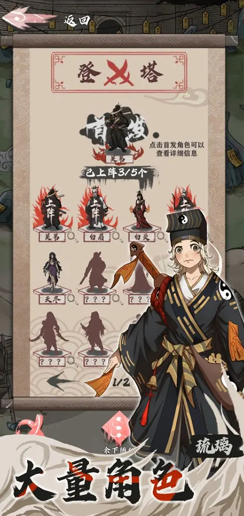 永劫妖塔手游