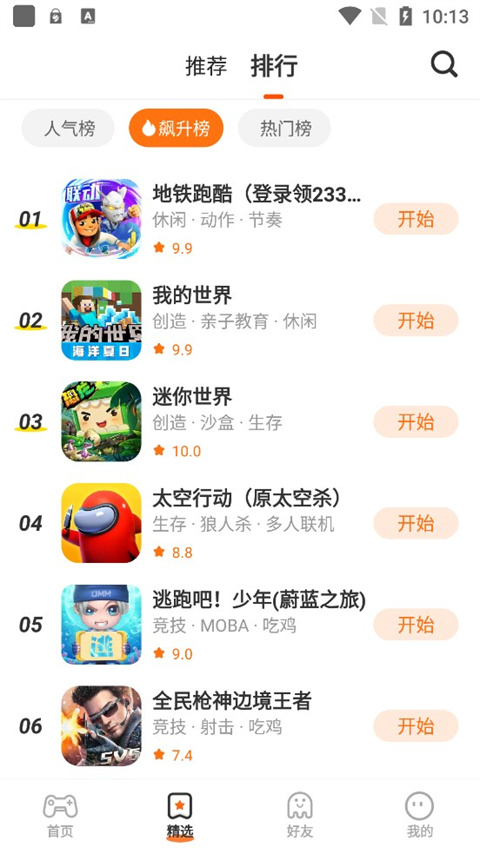 233乐园安卓版2024