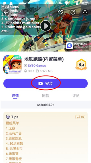 PlayMods官方最新版