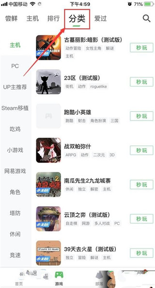 咪咕快游app