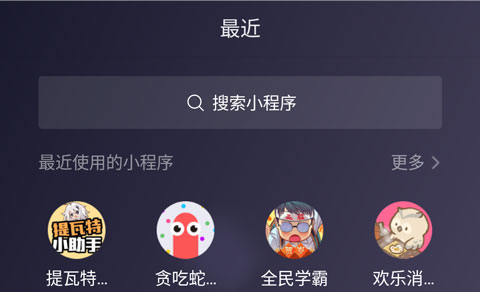 提瓦特小助手app官方版