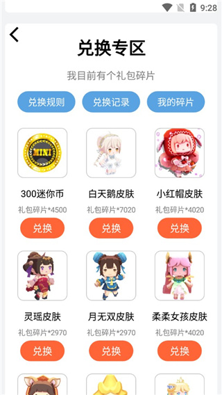 礼包君app