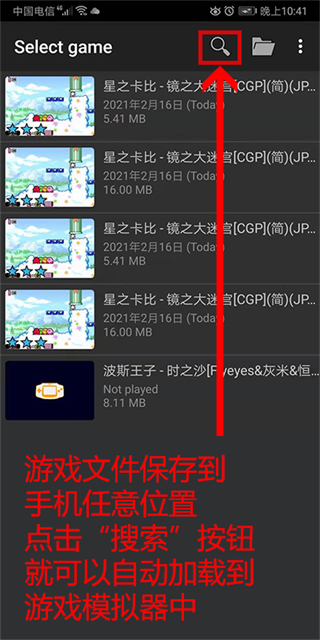 John GBA模拟器官方最新版