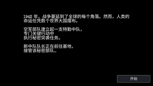 二战战机空中混战最新版