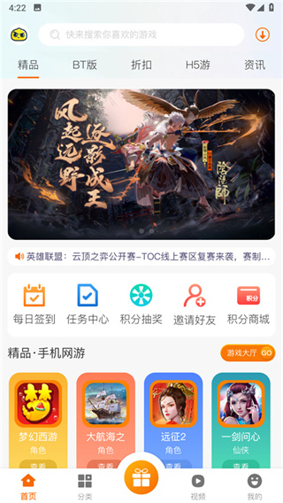 聚玩游戏平台最新版