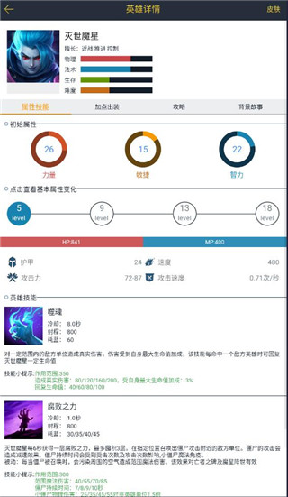 掌上英魂之刃app官方最新版