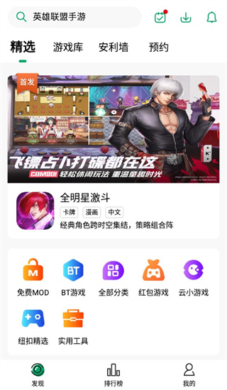 纽扣手游app官方版