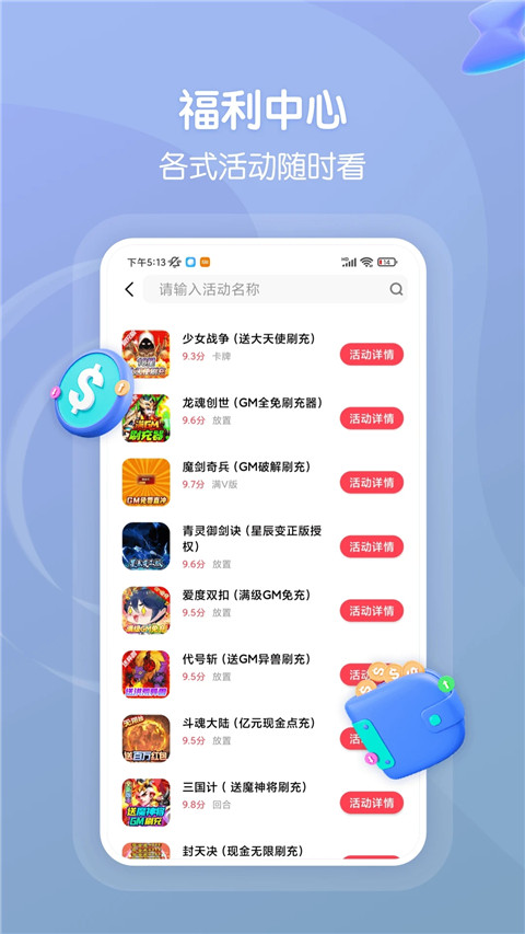 畅玩吧官方正版