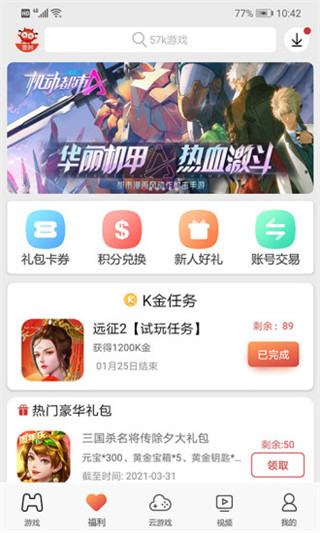 57k手游平台app