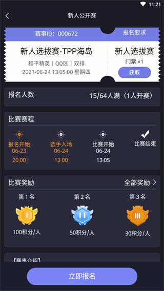 龙王电竞最新版
