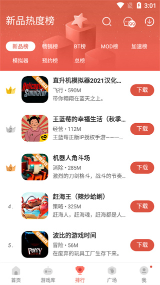虫虫助手修改器最新版