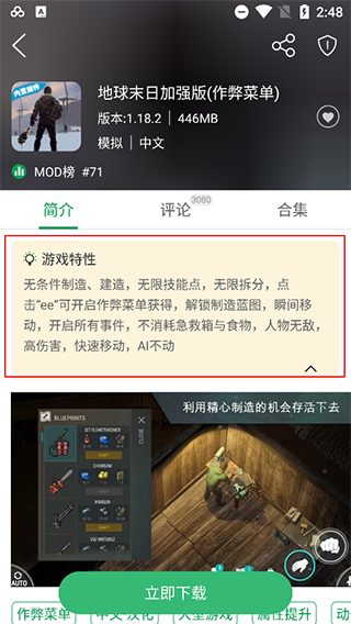 7723破解游戏盒子app