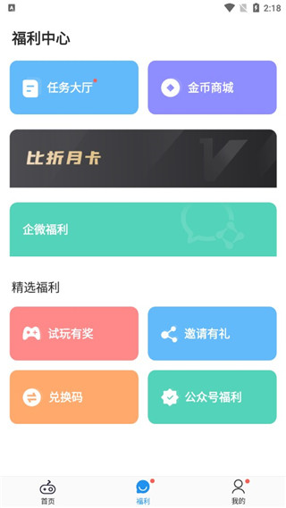 比折玩手游折扣平台