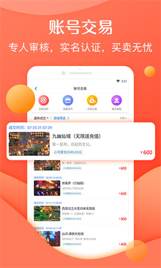 灵猫游戏助手(折扣盒子)