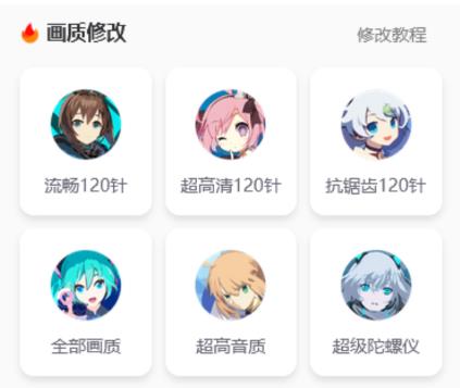 画质怪兽官方正版2024