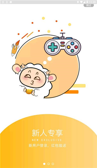 小绵羊官方正版