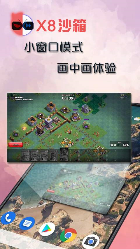 X8沙箱国际版最新版