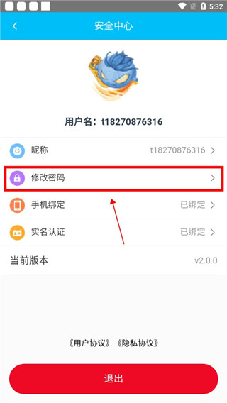 冰火游戏盒app最新版