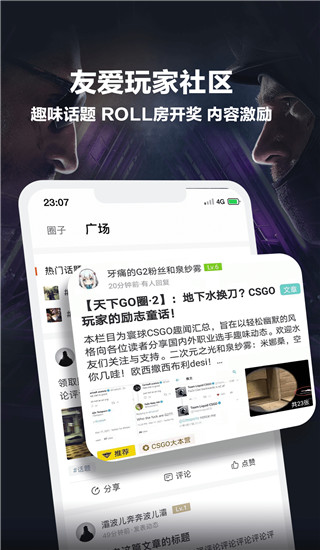 完美世界电竞app