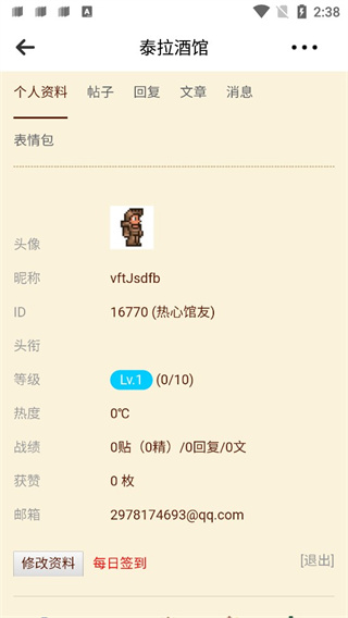 泰拉酒馆app