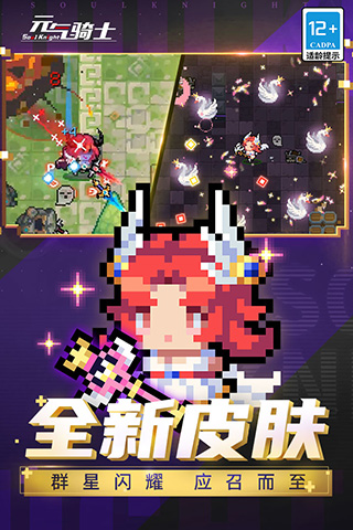 元气骑士oppo版最新版