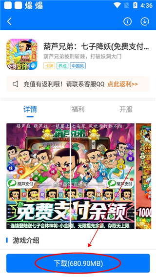 魔玩手游app